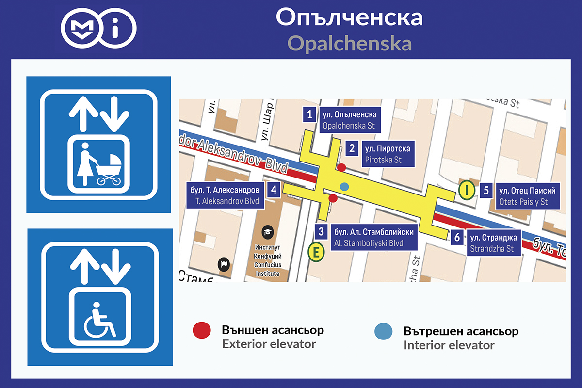 Опълченска - Metropolitan Sofia